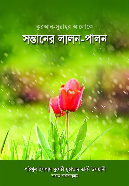 prottasha_app Books
